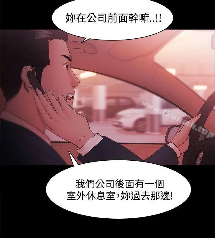 漫画《Loser》第30话第8张图