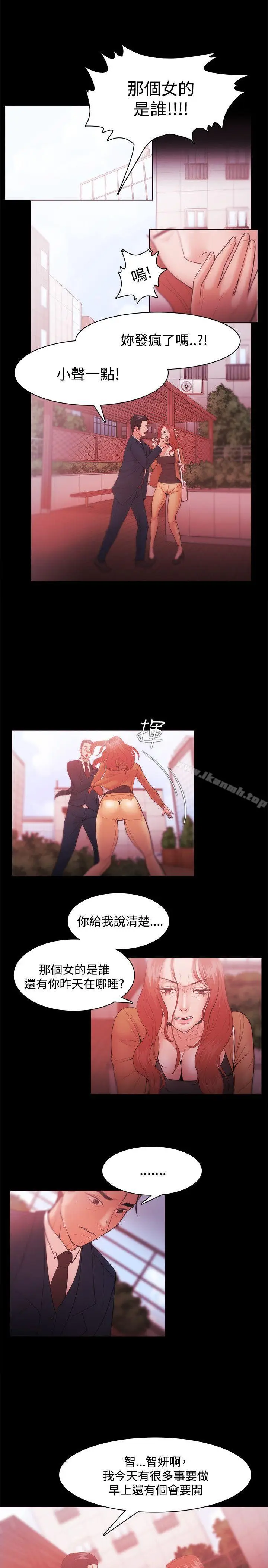 漫画《Loser》第30话第9张图