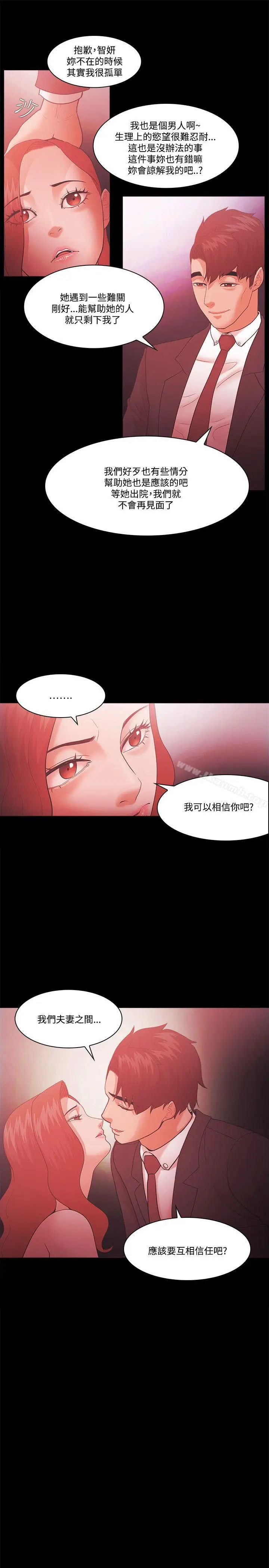 漫画《Loser》第63话第23张图