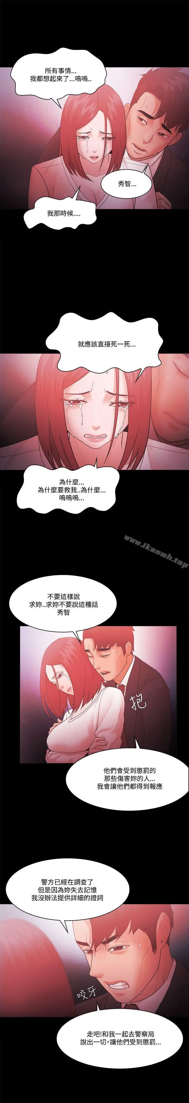 漫画《Loser》第63话第7张图