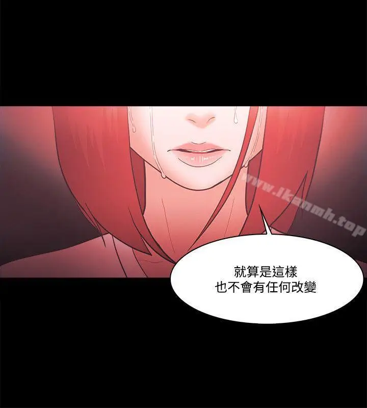 漫画《Loser》第63话第8张图