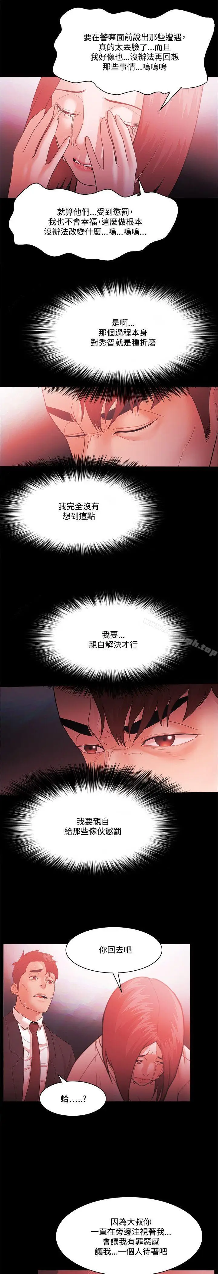 漫画《Loser》第63话第9张图