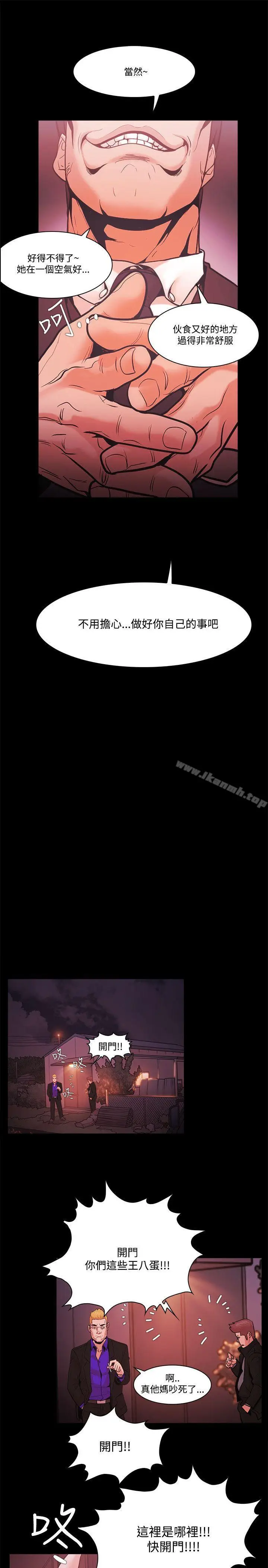 漫画《Loser》第53话第11张图