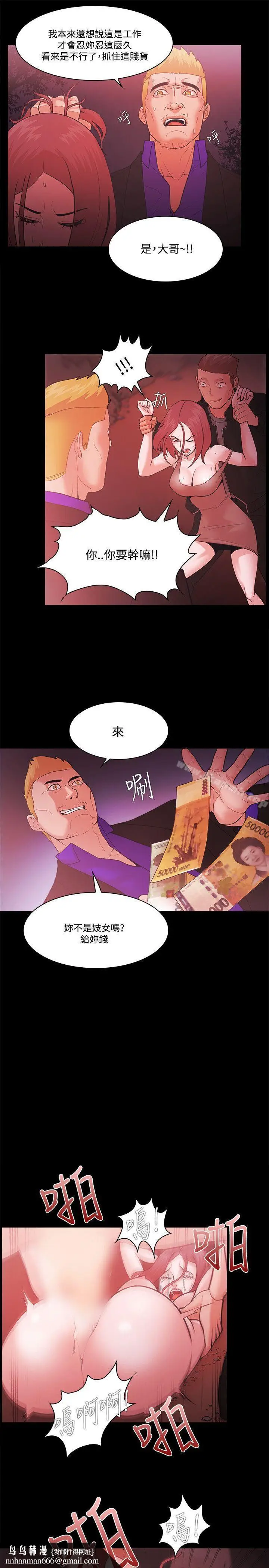 漫画《Loser》第53话第15张图