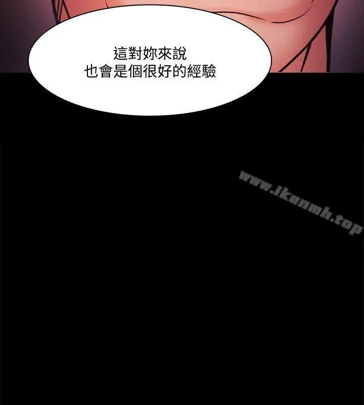 漫画《Loser》第53话第2张图