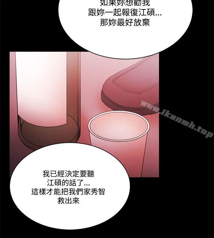 漫画《Loser》第53话第22张图