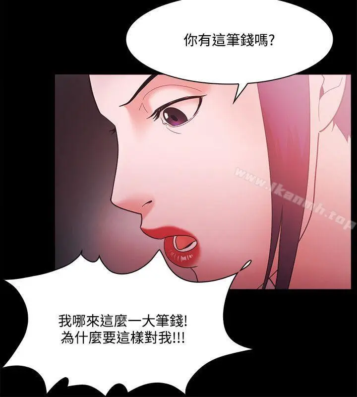 漫画《Loser》第53话第24张图