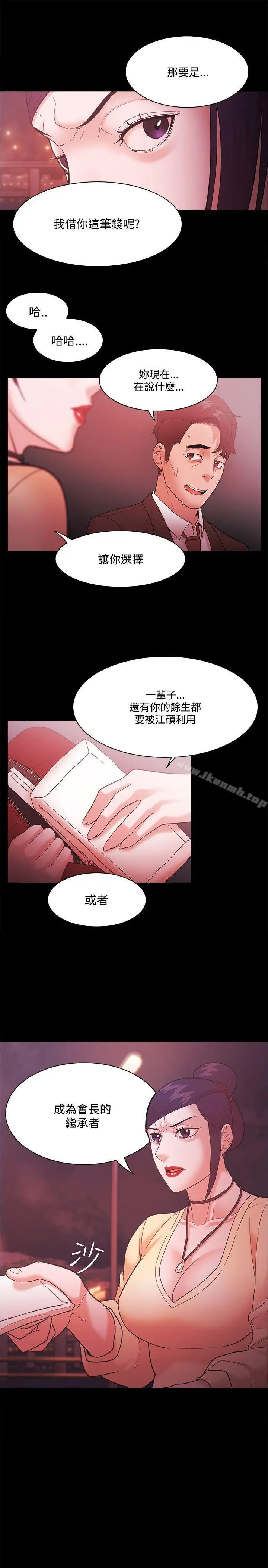 漫画《Loser》第53话第25张图