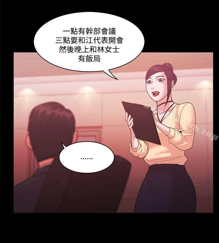 漫画《Loser》第53话第4张图