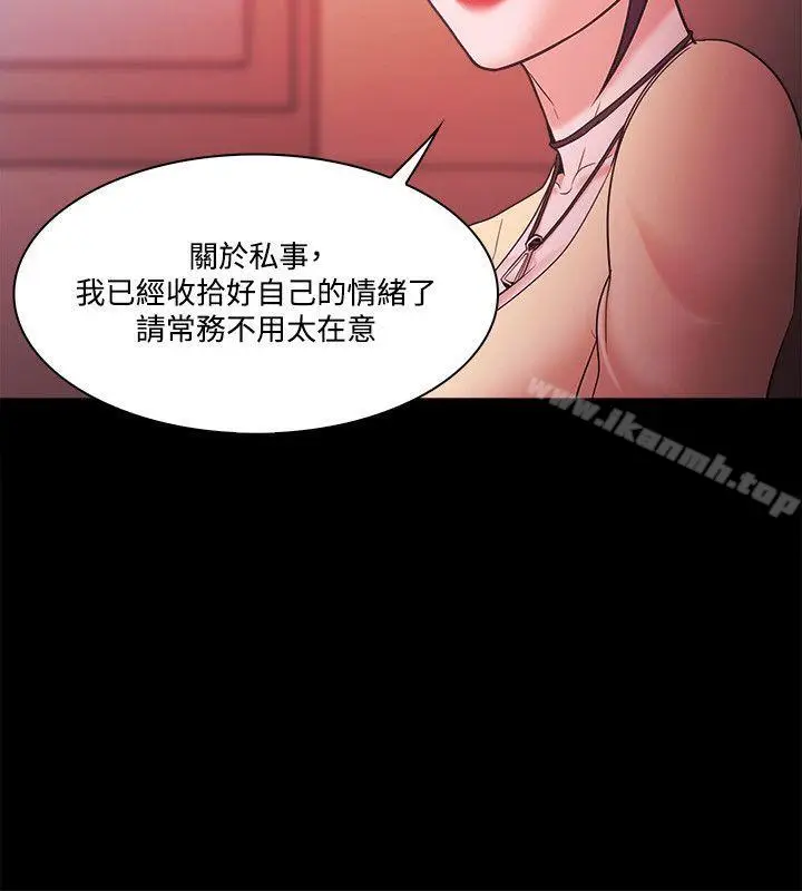漫画《Loser》第53话第6张图