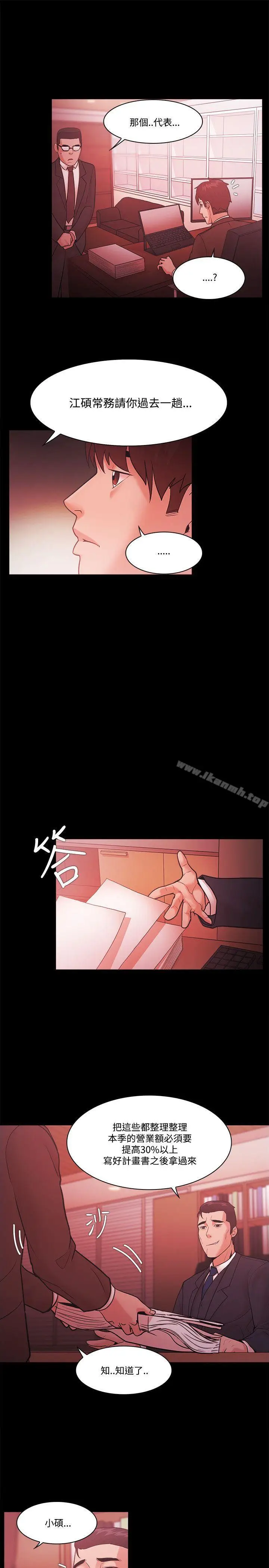 漫画《Loser》第53话第9张图