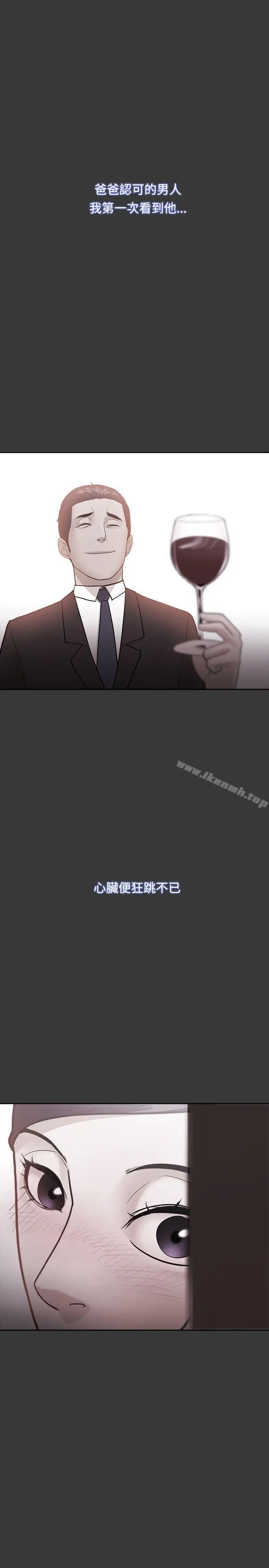 漫画《Loser》第54话第11张图