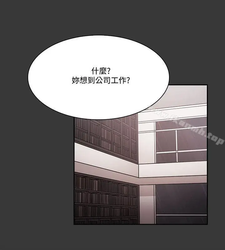 漫画《Loser》第54话第12张图