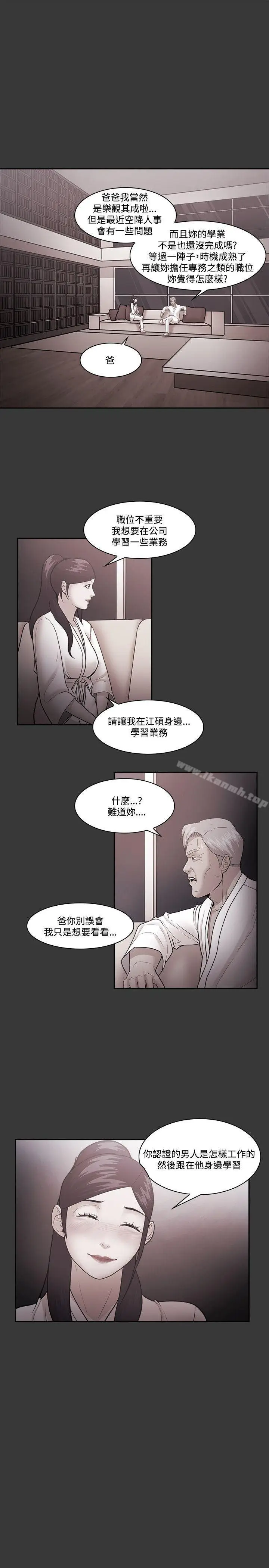 漫画《Loser》第54话第13张图