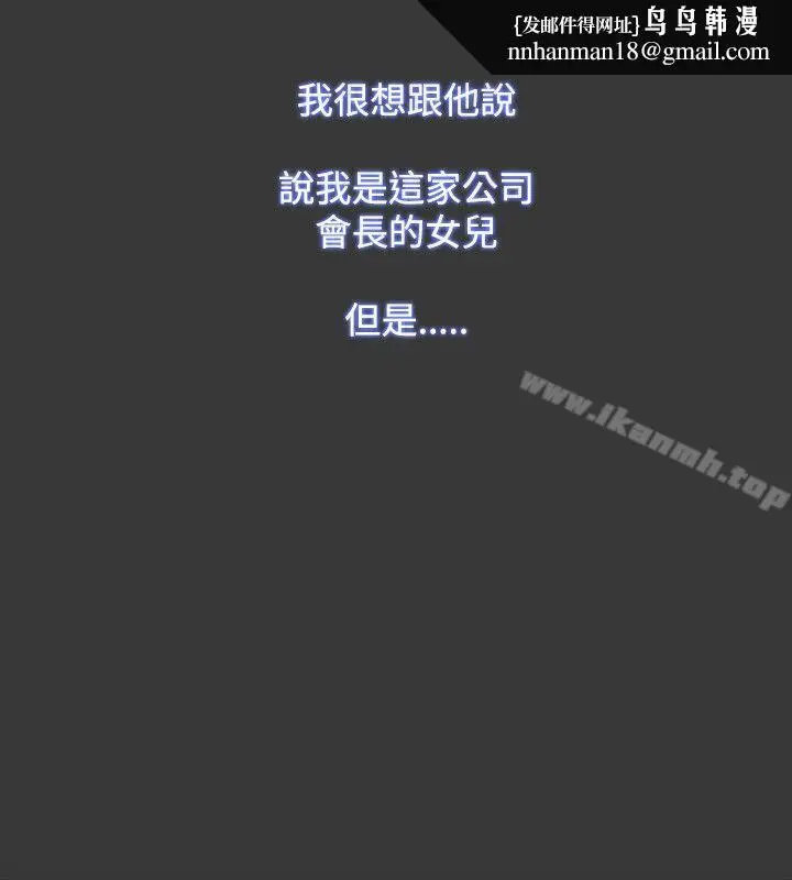 漫画《Loser》第54话第16张图