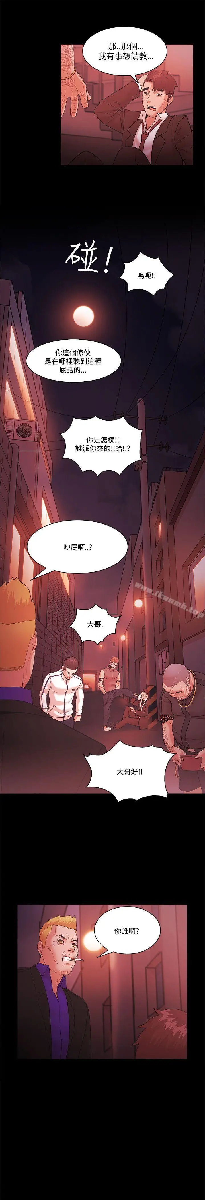 漫画《Loser》第54话第21张图