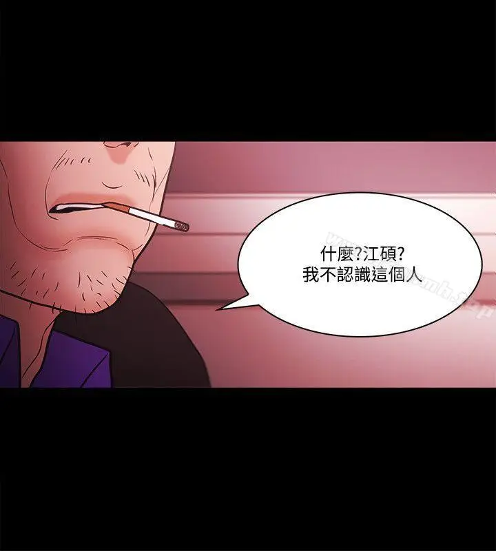 漫画《Loser》第54话第22张图