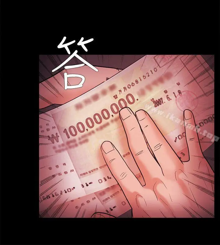 漫画《Loser》第54话第24张图