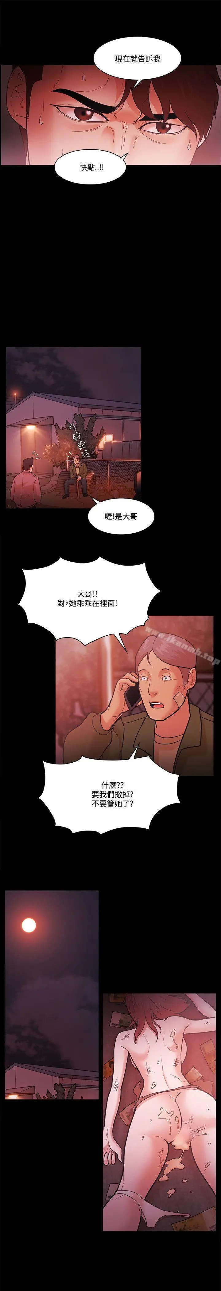 漫画《Loser》第54话第25张图