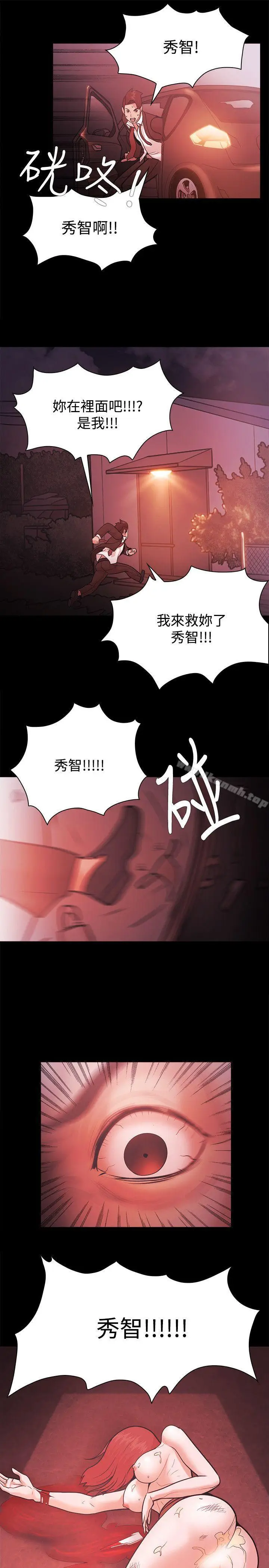 漫画《Loser》第54话第29张图