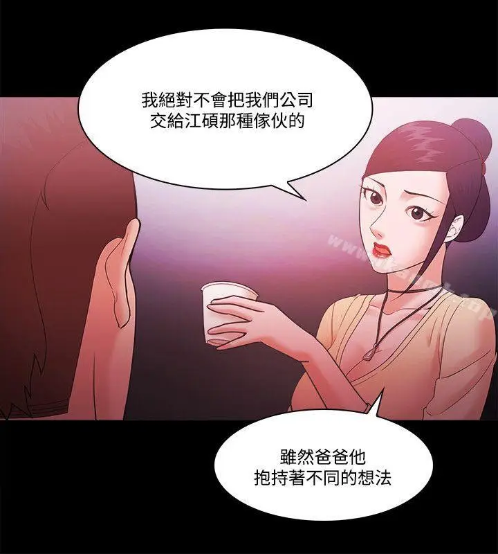 漫画《Loser》第54话第4张图