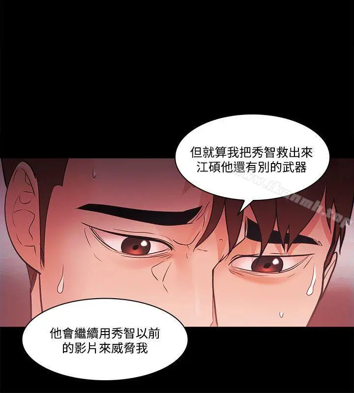 漫画《Loser》第54话第6张图