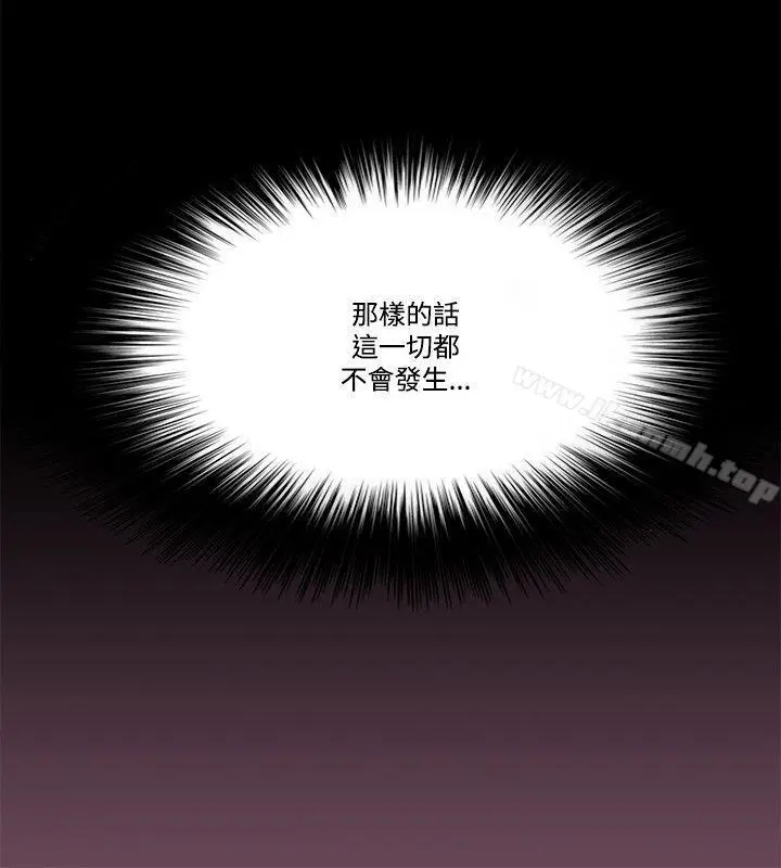 漫画《Loser》第54话第8张图
