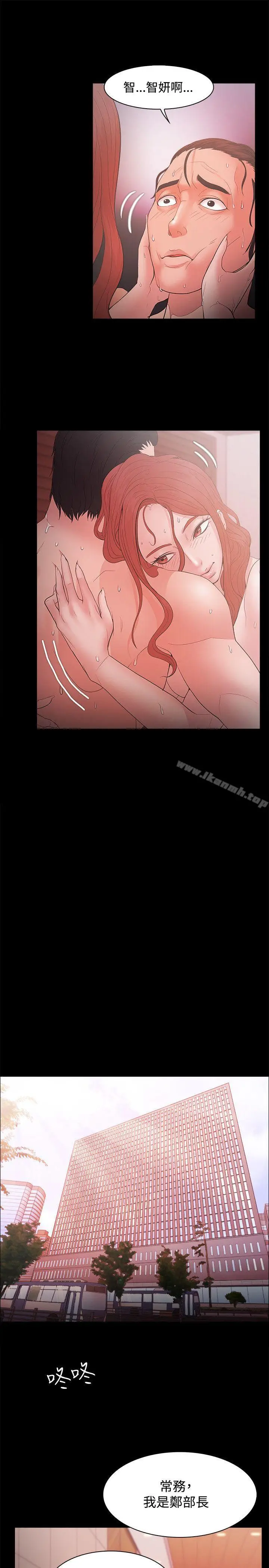 漫画《Loser》第17话第12张图