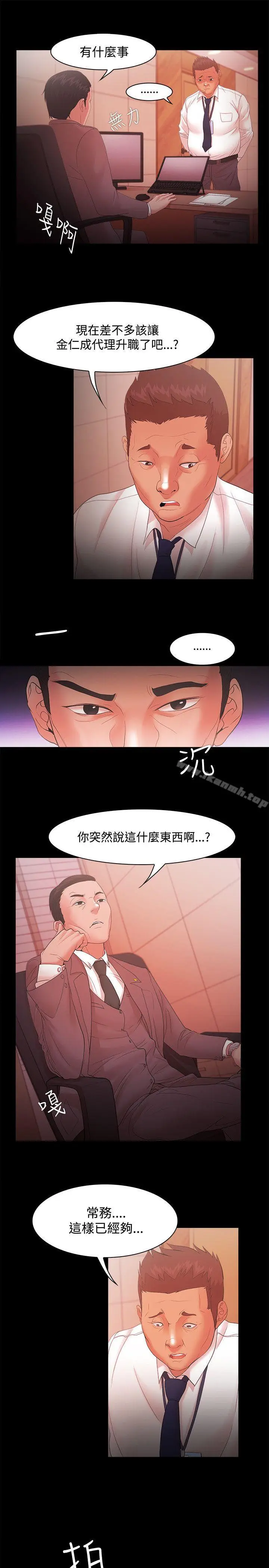 漫画《Loser》第17话第14张图