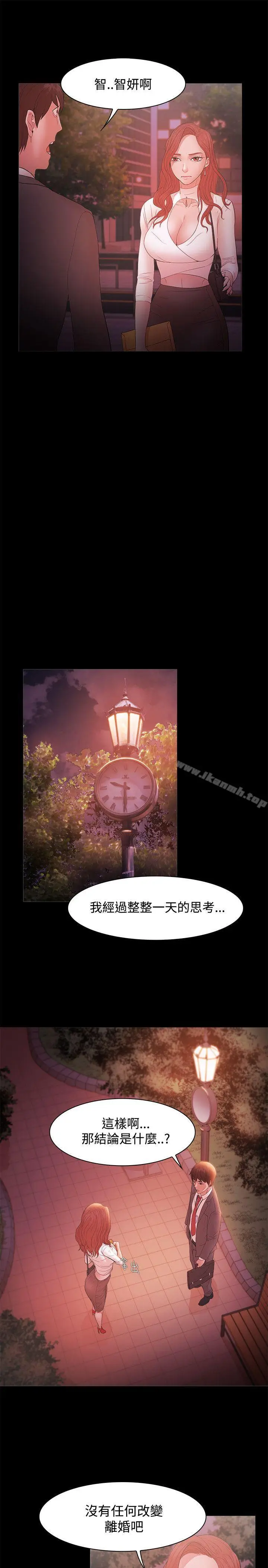 漫画《Loser》第17话第18张图