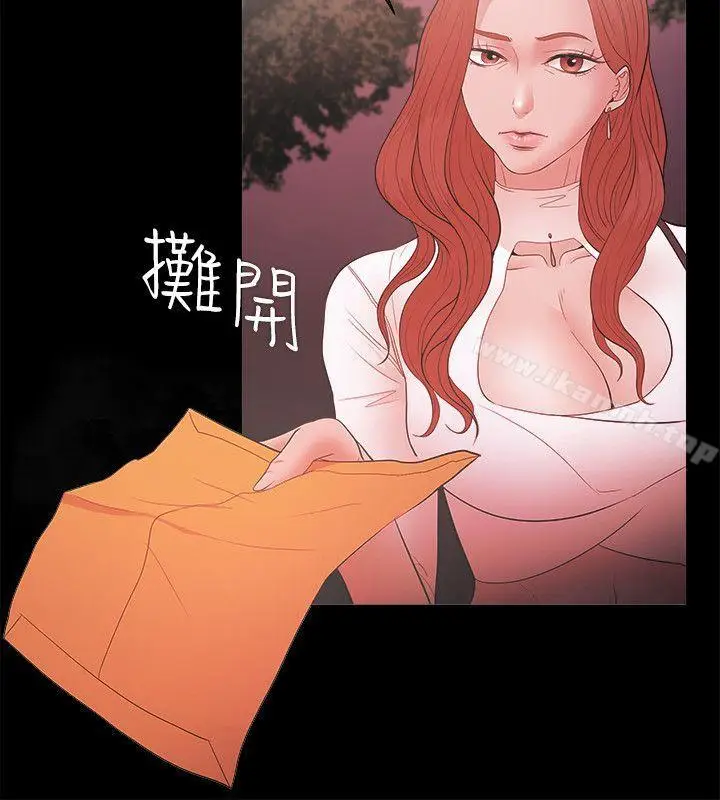 漫画《Loser》第17话第19张图