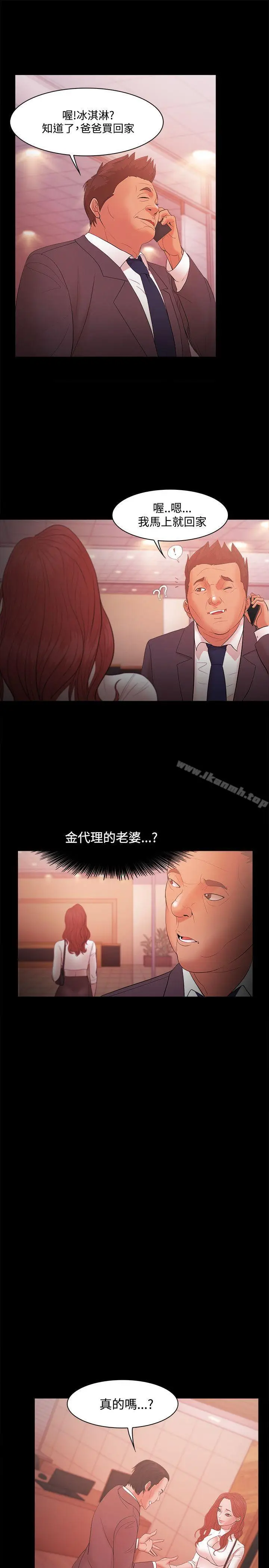 漫画《Loser》第17话第22张图