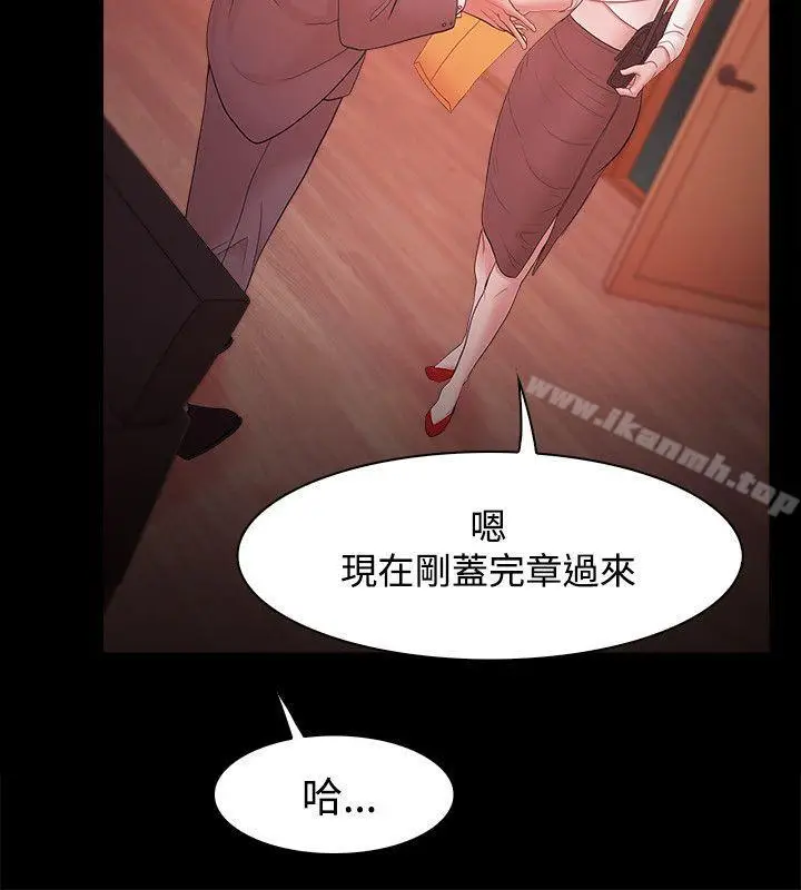 漫画《Loser》第17话第23张图
