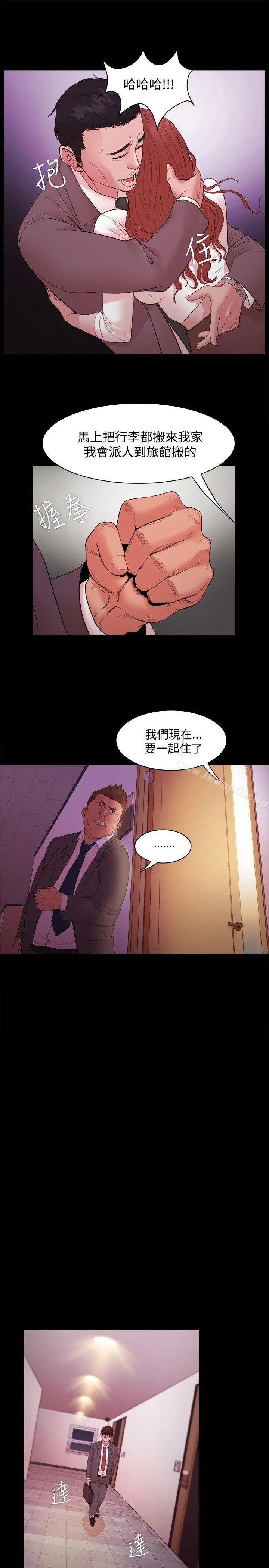 漫画《Loser》第17话第24张图