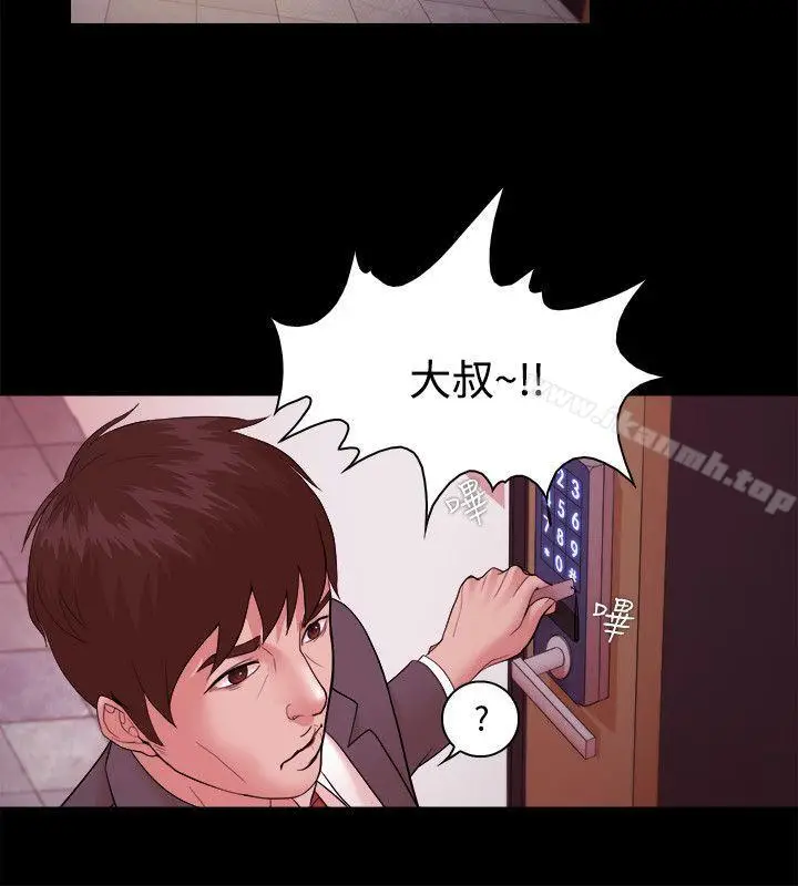 漫画《Loser》第17话第25张图