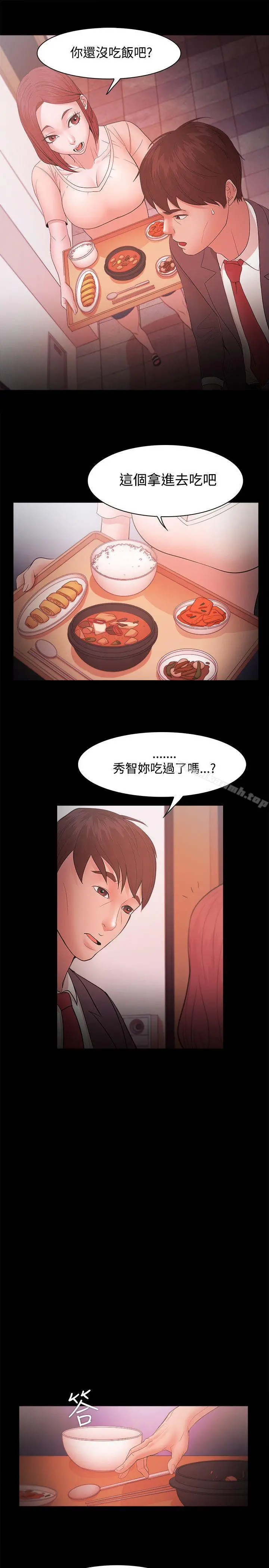 漫画《Loser》第17话第26张图