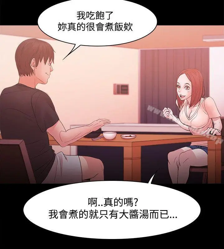 漫画《Loser》第17话第27张图