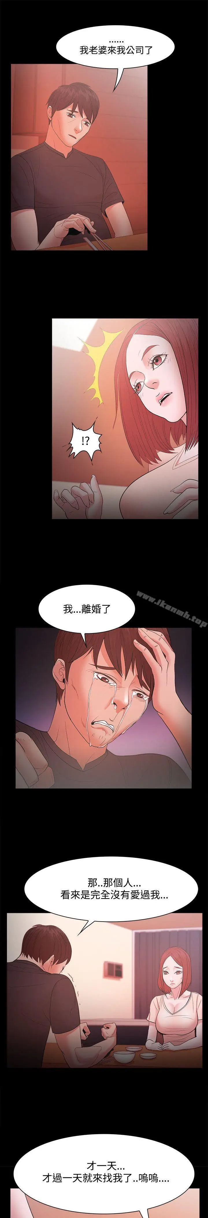漫画《Loser》第17话第28张图