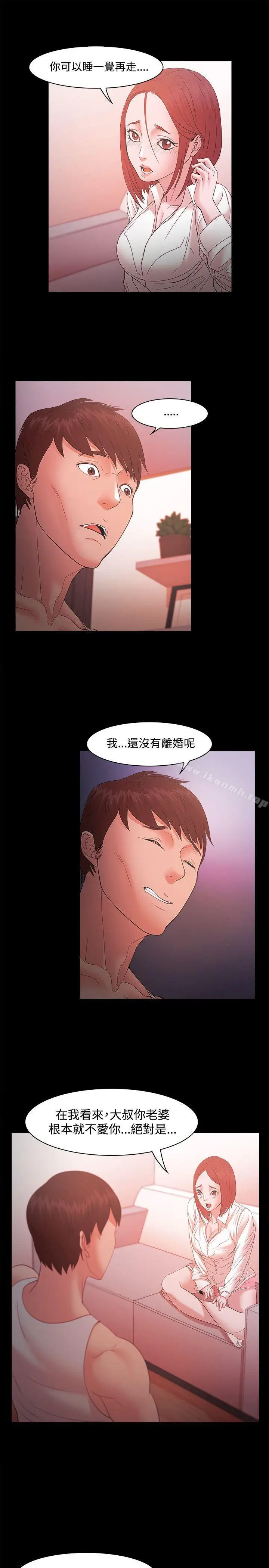 漫画《Loser》第17话第4张图