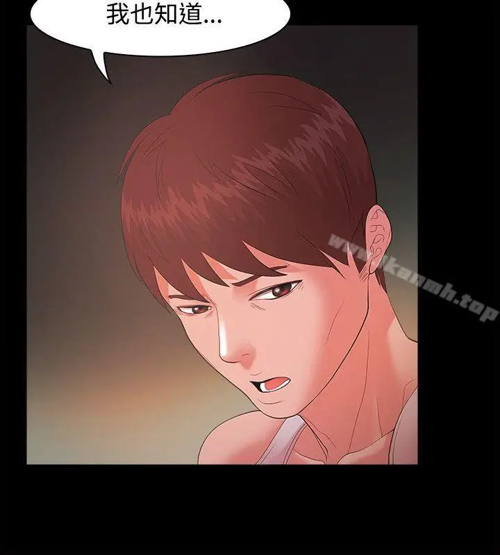 漫画《Loser》第17话第5张图
