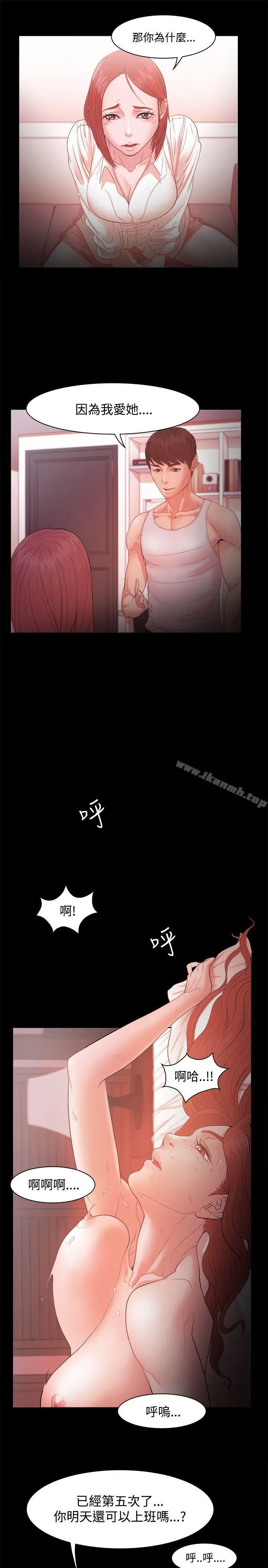 漫画《Loser》第17话第6张图