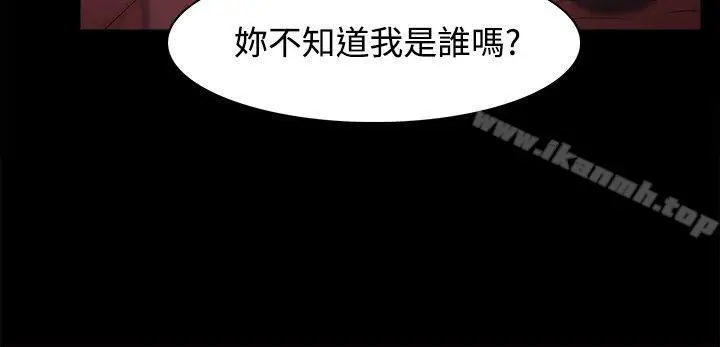 漫画《Loser》第29话第10张图