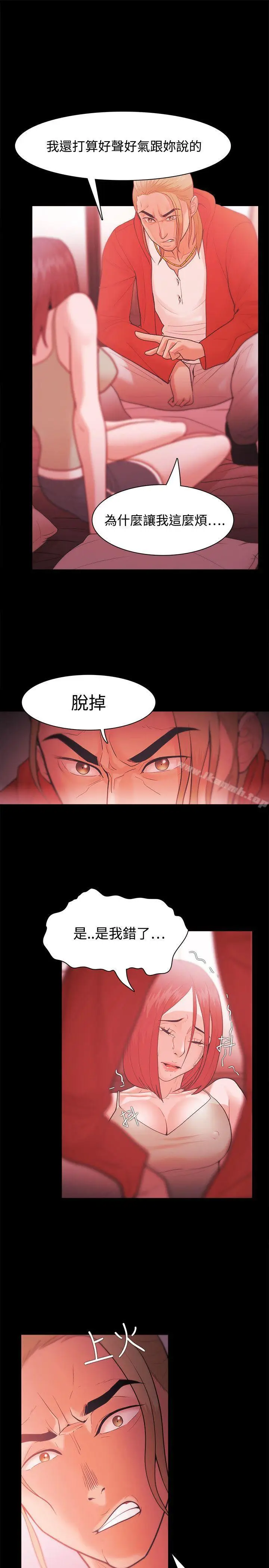 漫画《Loser》第29话第11张图