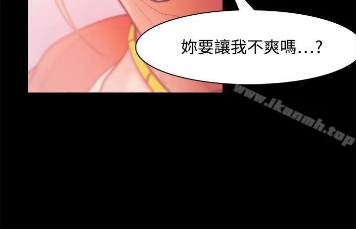 漫画《Loser》第29话第12张图