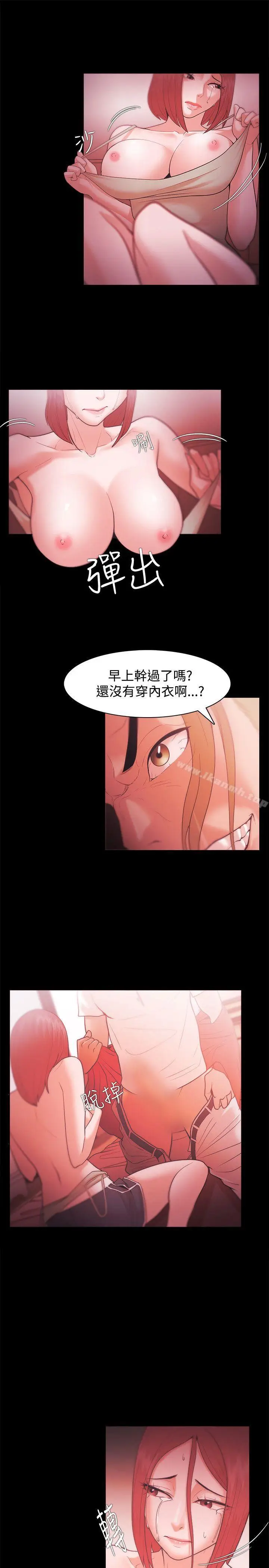 漫画《Loser》第29话第13张图