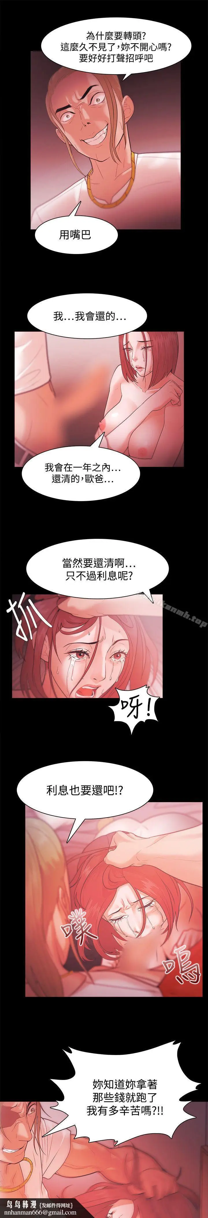 漫画《Loser》第29话第15张图
