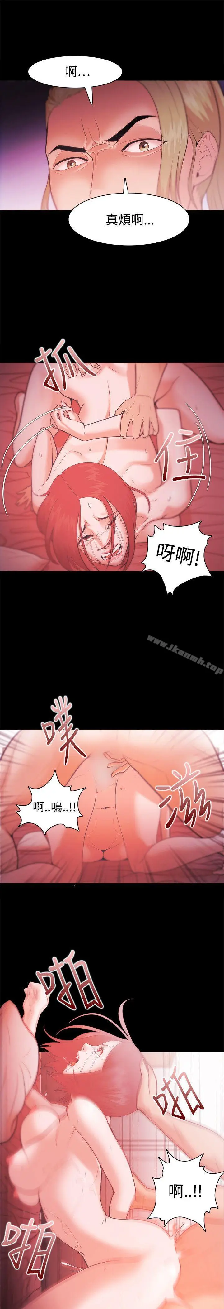 漫画《Loser》第29话第19张图