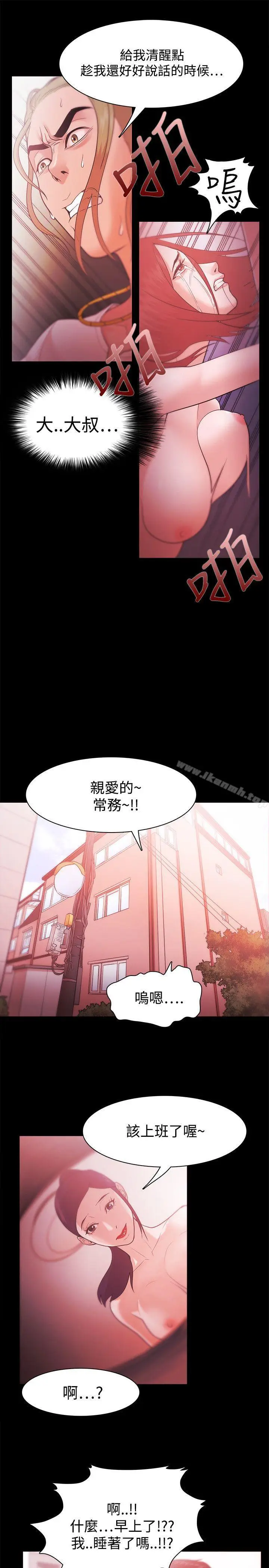 漫画《Loser》第29话第21张图
