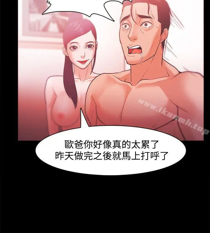 漫画《Loser》第29话第22张图