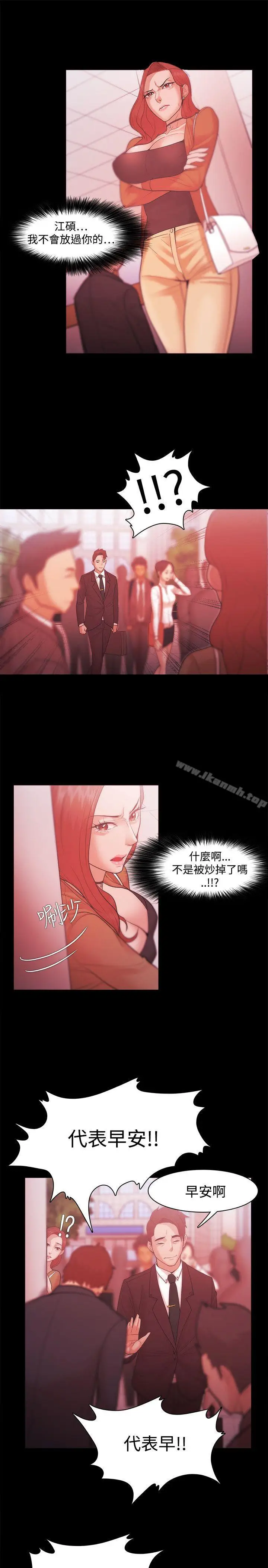 漫画《Loser》第29话第25张图